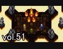 【クロノトリガー】初めての時間旅行に出かけよう！vol.51【Steam版】