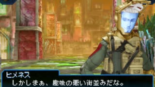 真・女神転生 STRANGE JOURNEY シリーズ制覇マラソン実況 Part13