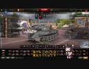 【WoT】東北きりたんが贈るルノーG1布教動画　Part6