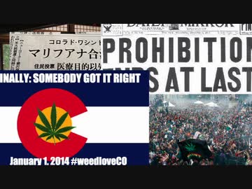 (再) 米コロラド州でマリファナが合法化したことを聞き早速吸いに行く先輩