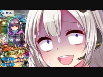 【FGO】水着剣豪鯖が欲しい紲星あかりガチャ七色勝負【VOICEROID実況】