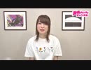 【期間限定】(MC上田麗奈)アトリエReina 第33回 【番組振り返り】