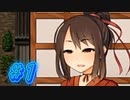 1part【くノ一牡丹 実況プレイ】オレオがつなげてくれる——！