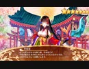 【実況】無課金殿が招城41連をするとこうなるPart.28【城プロ:RE】