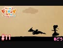 NEWの連続[リトルドラゴンズカフェ]#11