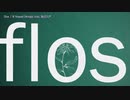 【ニコカラ】flos〈R Sound Design×初音ミク〉【off_v】+3