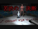 殺人を強要してくる怪物が怖すぎた【フリーホラーゲーム】