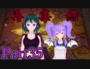 【男性声】ギスギス戦争エムブレム Part35　風花雪月実況プレイ　【Vtuber】