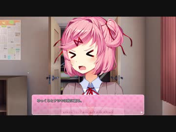 ピュアな童貞の友人を騙して『ドキドキ文芸部』を実況させた【DDLC】＃4
