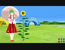 【MMD】触手ひまわりモデル配布