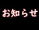 【実況】-ナニコレ！懐かしさしかない！-　ドラクエ6実況プレイ　お知らせ