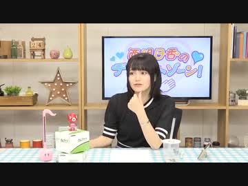 西明日香のデリケートゾーン！　第205回放送（2019.09.02）