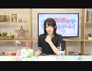 【月額会員限定】西明日香のデリケートゾーン！ おまけ放送 第29回（2019.09.03）
