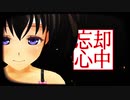 【MMD艦これ】忘却心中(長良)