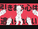 【オリジナルMV】誕生日に『エイリアンエイリアン』歌ってみた【柚木ユヅル】