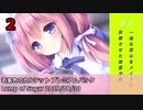 Getchu.com 2019年8月エロゲーセールスランキングTOP20+おまけ