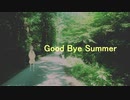 Good Bye summer/ kojika