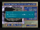 【PC-FX】ﾙﾅﾃｨｯｸﾄﾞｰﾝFX　プレイ動画 探索メイン13