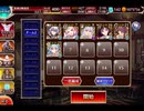 千年戦争アイギス 魔神ウェパル降臨 Lv15【☆3×ヒーラーなし】