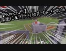 【Minecraft】深夜にまったり初見プレイ#6