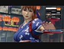 【DOA6】クノイチ討伐大作戦【実況なし】