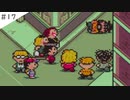 【実況】女が初見でMOTHER2 ギーグの逆襲を実況プレイ Part17
