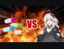 あかりちゃんVS相手を忘れる薬以下略部屋