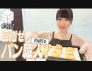 【会員限定】09/03HiBiKi StYleオフショット☪佐々木未来☪