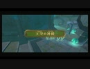 【実況プレイ】ゼルダの伝説_スカイウォードソード part5