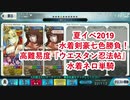 【FateGO】水着ネロ単騎 高難易度『ウエスタン忍法帖』 【見参！ ラスベガス御前試合～水着剣豪七色勝負！】