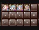 【千年戦争アイギス】魔神ウェパル降臨Lv15