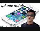 【再うぴー】iPhone無職