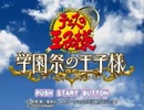 ドライ女と温度差の学プリ実況part1