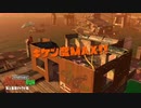 気楽に野良サーモンランPart15
