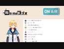 雑コウのモノマネをする卯月コウ