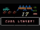 【実況】メタルマックス#17