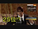 【DOA6】さすがにガン下がりし過ぎじゃね…？【実況なし】