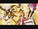 勇者が往く！　FGO【ラスベガス御前試合】実況　part21