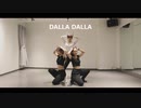 【SAYAKA×ニトラ×美櫻】DALLA DALLAを踊ってみた