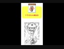 【実況】ドラえもんのび太の牧場物語part70