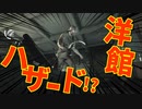 【初見】厨二病の私が精神ブレイク！【実況】part24