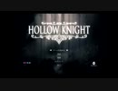 【文アル偽実況】神様と天才が地下王国を旅する Part1【Hollow Knight】