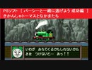 PSソフト　[ パーシーと一緒に逃げよう 　成功編  ]　きかんしゃトーマスとなかまたち