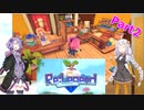 【Re:Legend】ゆかりさんとあかりちゃんがモンスターと農場生活　part2【VOICEROID実況】