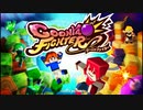 【2人実況】積みゲーを短編でやってみる part18 -Goonya Fighter-