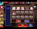 千年戦争アイギス 鋼の都：生体変異研究所【☆3×ヒーラーなし】