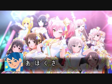 五十嵐響子Pの驚愕