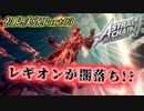 【アストラルチェイン】その鎖は何をつなぐ…？03【初見実況】