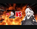 あかりちゃんVSあかりちゃんVS