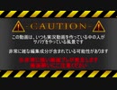 せみお→と！【10発目】
